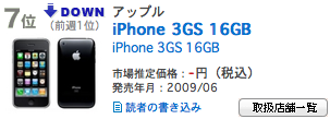 スクリーンショット(2010-06-16 21.03.03).png