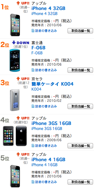 スクリーンショット(2010-06-29 20.47.47).png