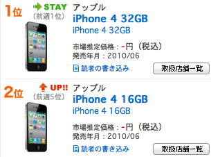 スクリーンショット(2010-07-06 20.58.36).png