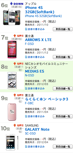 スクリーンショット 2012-04-10 22.48.02.png