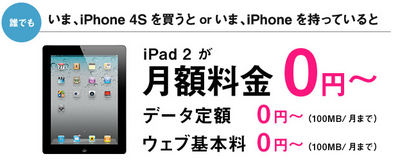 スクリーンショット 2011-10-07 19.01.35.png