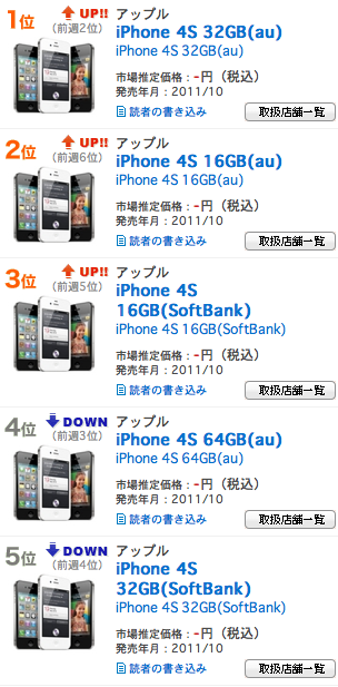スクリーンショット 2011-10-25 21.53.27.png