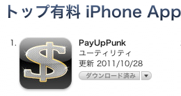 スクリーンショット 2011-10-31 8.48.05.png