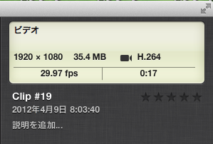 スクリーンショット 2012-06-15 22.29.28.png