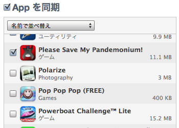 スクリーンショット 2012-07-11 1.51.37.png
