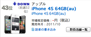 スクリーンショット 2012-07-11 21.20.52.png