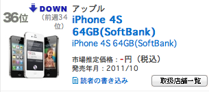 スクリーンショット 2012-07-11 21.21.06.png