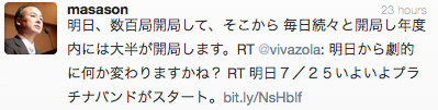 スクリーンショット 2012-07-25 23.18.19.png