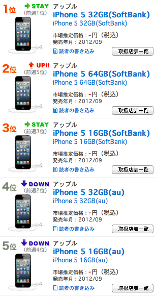 スクリーンショット 2012-11-06 21.27.09.png