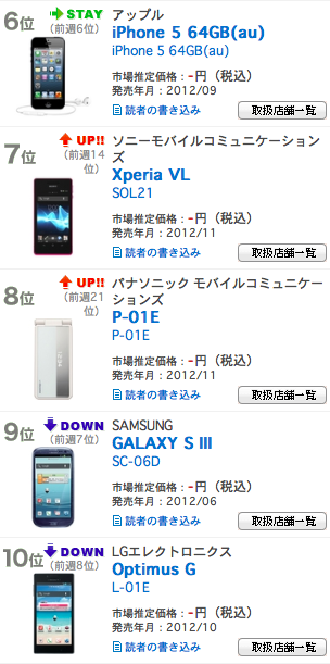 スクリーンショット 2012-11-13 21.49.00.png