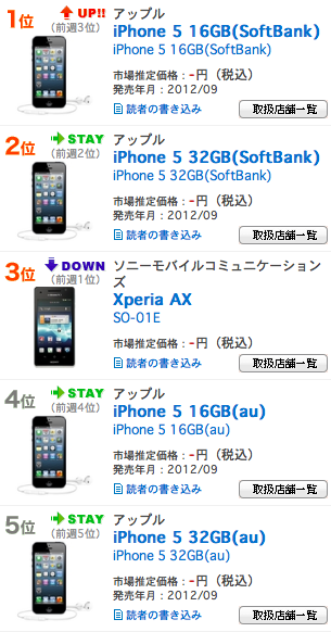 スクリーンショット 2012-11-27 22.42.31.png