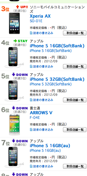 スクリーンショット 2012-12-11 21.16.23.png