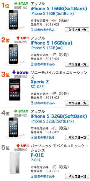 スクリーンショット 2013-04-16 21.17.10.png