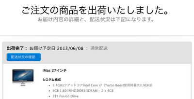 スクリーンショット 2013-06-06 23.48.56.png