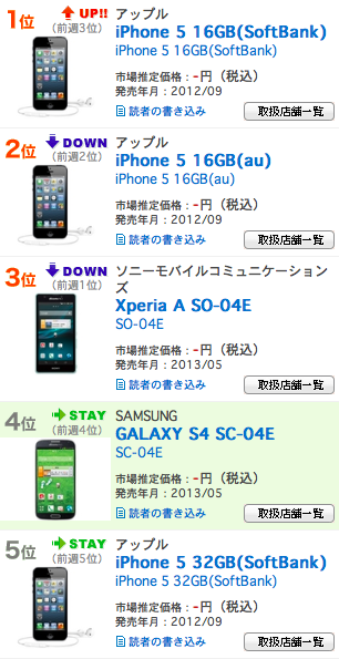 スクリーンショット 2013-09-10 21.20.52.png