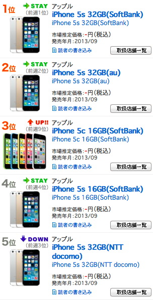 スクリーンショット 2013-12-17 22.39.01.png
