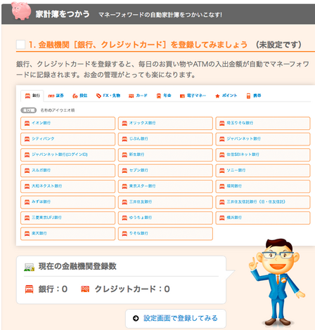 スクリーンショット 2014-06-29 7.50.37.png