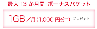 スクリーンショット 2014-09-11 午後11.27.42.png