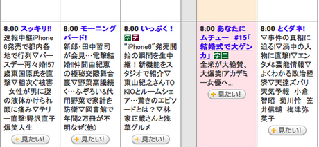 スクリーンショット 2014-09-19 午前0.17.35.png