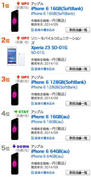 スクリーンショット 2014-10-29 午後9.24.38.png