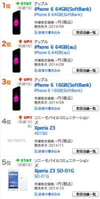 スクリーンショット 2014-11-26 午後9.20.29.png