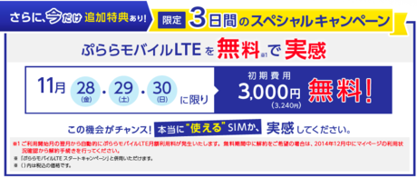 スクリーンショット 2014-11-28 午後9.48.42.png
