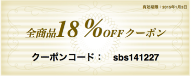 スクリーンショット 2014-12-28 午後4.46.19.png