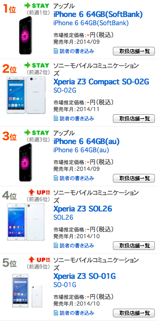 スクリーンショット 2015-01-07 午後9.46.30.png