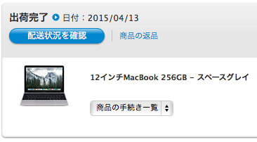 スクリーンショット 2015-04-14 午後10.03.55.png