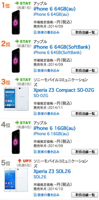 スクリーンショット 2015-05-27 22.08.50.png