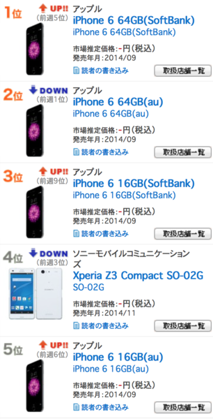 スクリーンショット 2015-06-10 22.04.08.png