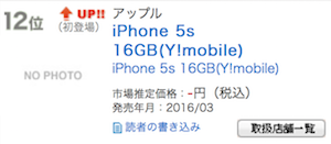 スクリーンショット 2016-03-09 21.42.55.png