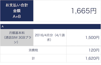 スクリーンショット 2016-04-03 20.17.15.png
