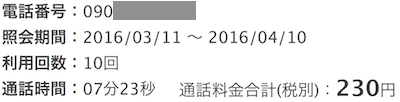 スクリーンショット 2016-04-03 20.25.13.png