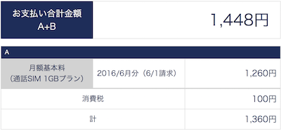 スクリーンショット 2016-06-05 1.14.32.png