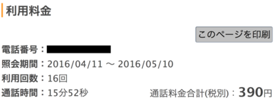 スクリーンショット 2016-06-05 1.20.04.png