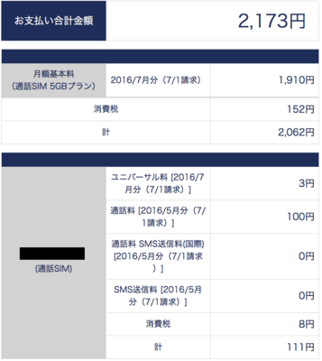 スクリーンショット 2016-07-09 22.25.07.png