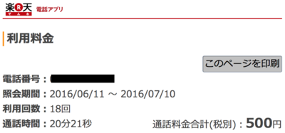 スクリーンショット 2016-07-09 22.28.51.png