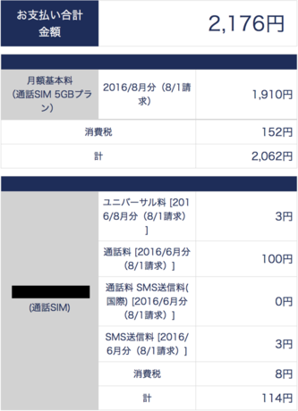 スクリーンショット 2016-08-14 22.23.18.png