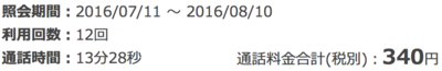 スクリーンショット 2016-08-14 22.31.28.png
