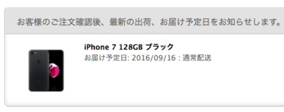 スクリーンショット 2016-09-09 16.24.57.png