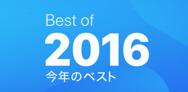 スクリーンショット 2016-12-07 22.11.55.png