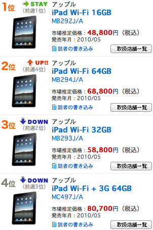 スクリーンショット(2010-08-24 22.46.06).png