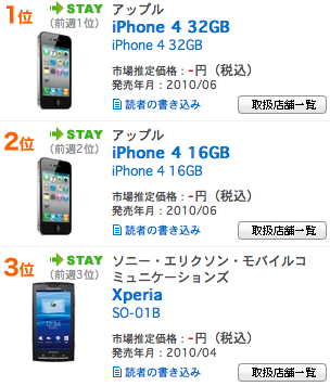 スクリーンショット(2010-10-19 22.35.58).png