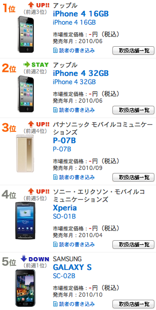 スクリーンショット(2010-11-09 21.57.04).png