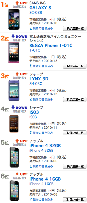 スクリーンショット(2010-12-28 19.51.26).png