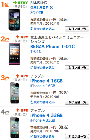 スクリーンショット(2011-01-25 22.18.32).png