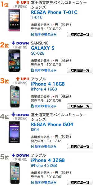 スクリーンショット(2011-03-01 21.41.00).png