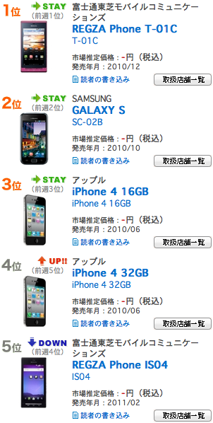 スクリーンショット(2011-03-08 21.56.47).png