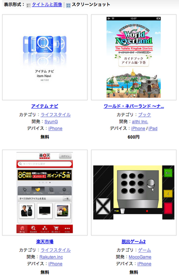 スクリーンショット(2011-03-09 22.19.37).png